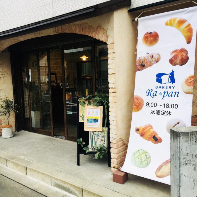 ベーカリーラパン