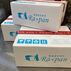 安心で安全なパンを・・・