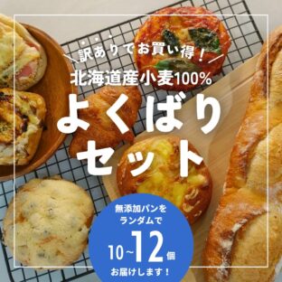 忠太颯太朗報　いろいろパンセット　8月8日着　クール便冷蔵 忠太颯太朗報様専用 いろいろパンセット 8月8日着 クール便冷蔵